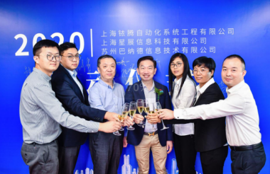 三箭齊發(fā)！子公司啟動(dòng)儀式順利舉行，衣拿董事長(zhǎng)翁端文致辭！