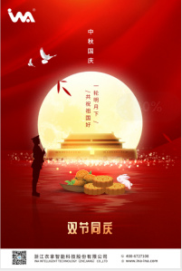 衣拿祝大家“國(guó)慶·中秋”雙節(jié)快樂(lè)！