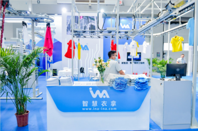 青島縫制設(shè)備展圓滿落幕，衣拿智能閃耀亮相。