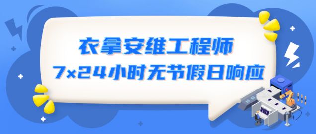 匠心守護(hù) | 服務(wù)有他們，安心又放心！