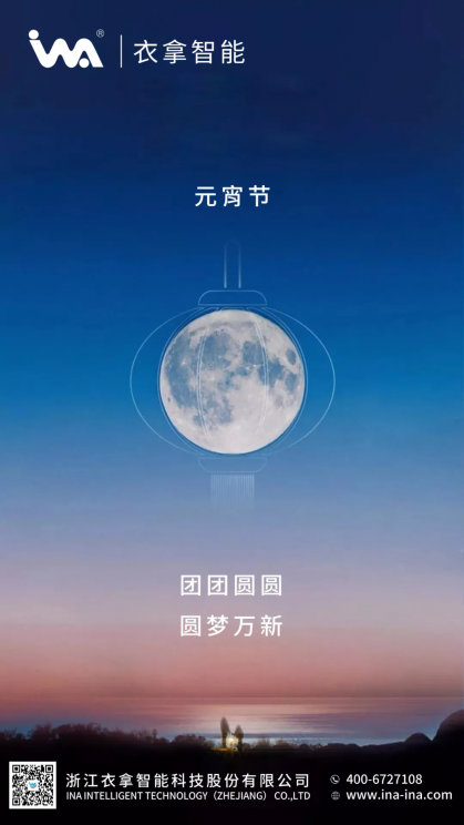 衣拿智能相伴，諸事成圓