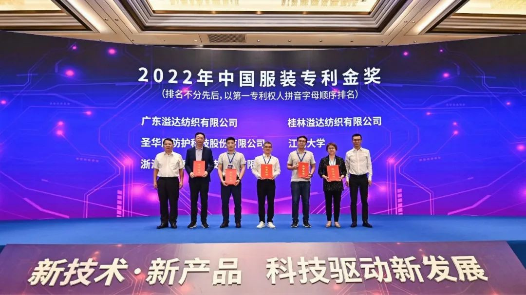 連獲殊榮！2022中國(guó)服裝科技大會(huì)衣拿智能實(shí)力綻放，載譽(yù)而歸！