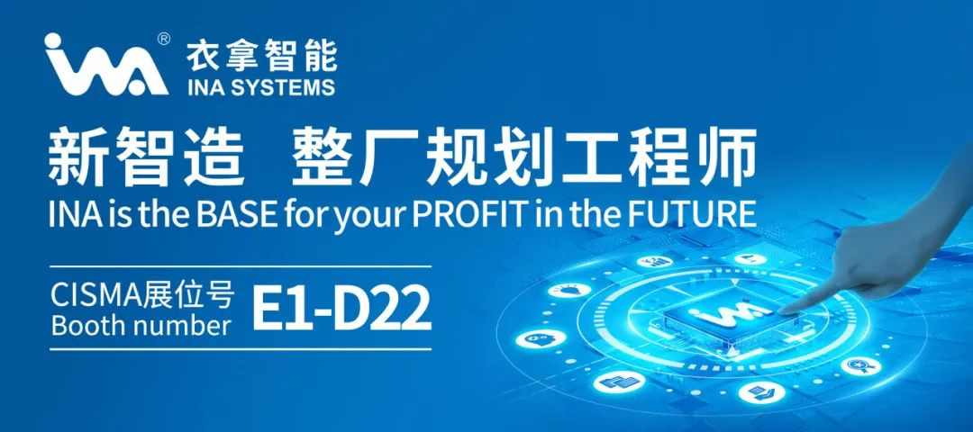 【CISMA2023】 海外觀眾邀請(qǐng)函辦理流程已上線，請(qǐng)查收！